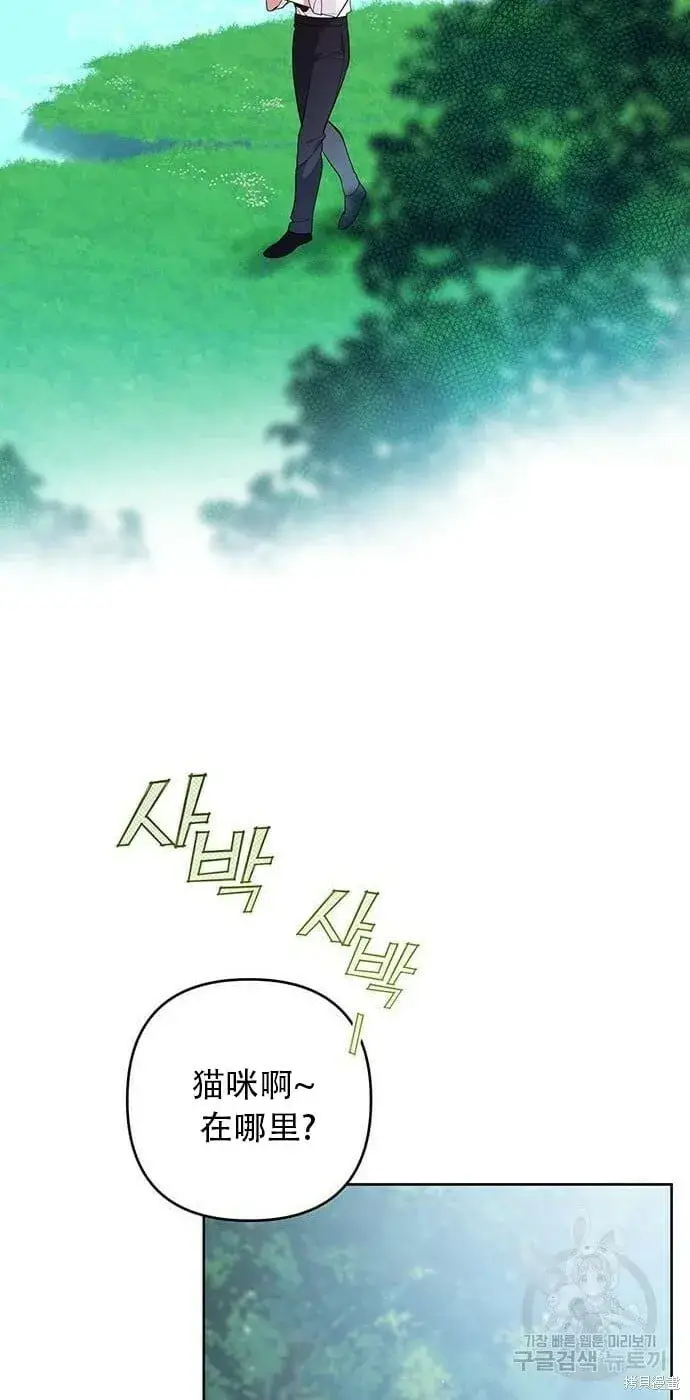漫画《宝贝暴君》[第11话] 这是什么_第36张图
