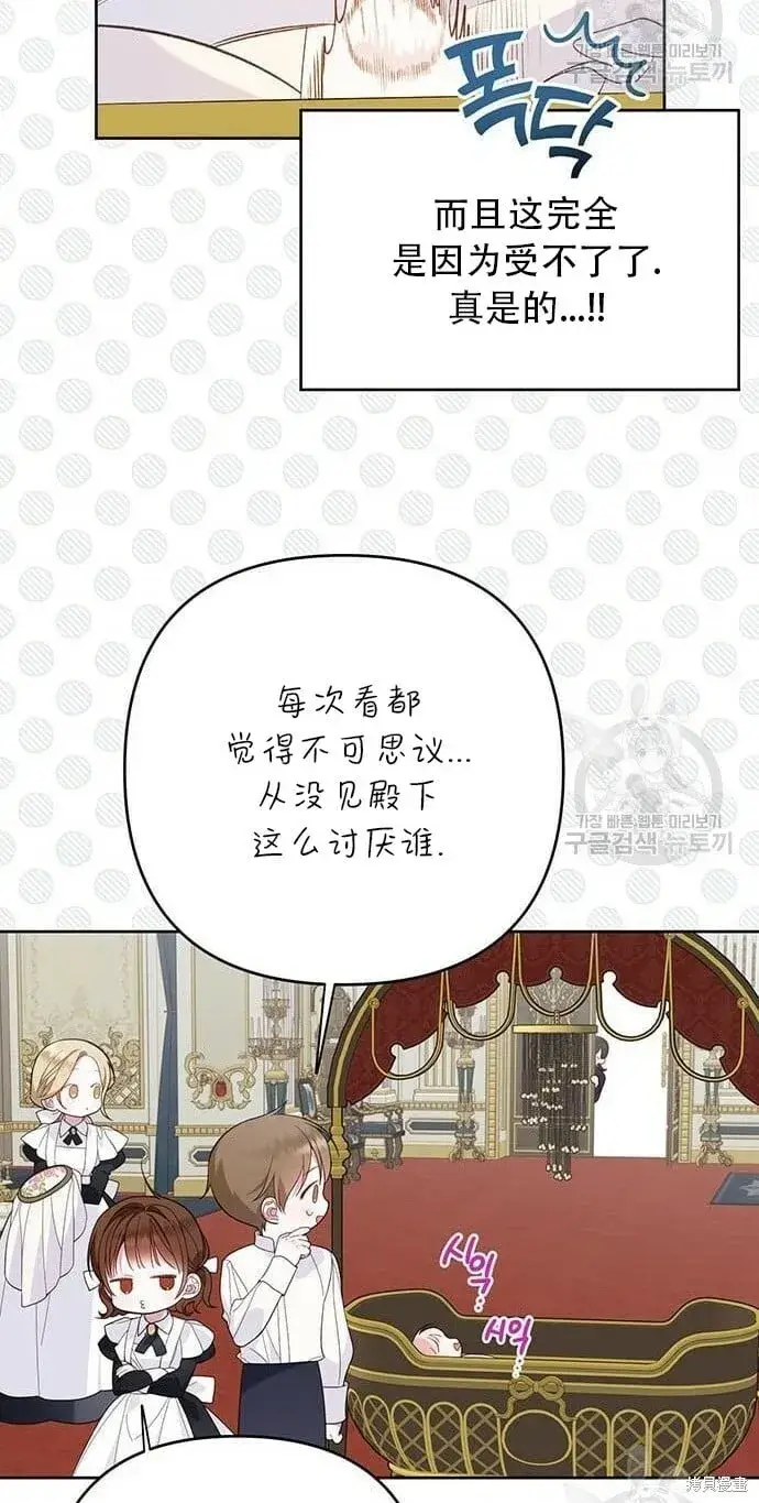 漫画《宝贝暴君》[第11话] 这是什么_第4张图
