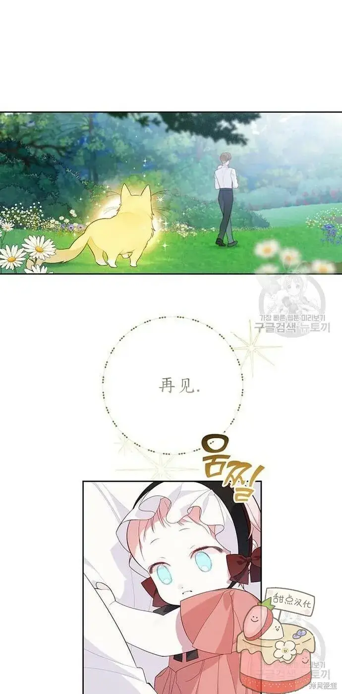 漫画《宝贝暴君》[第11话] 这是什么_第50张图