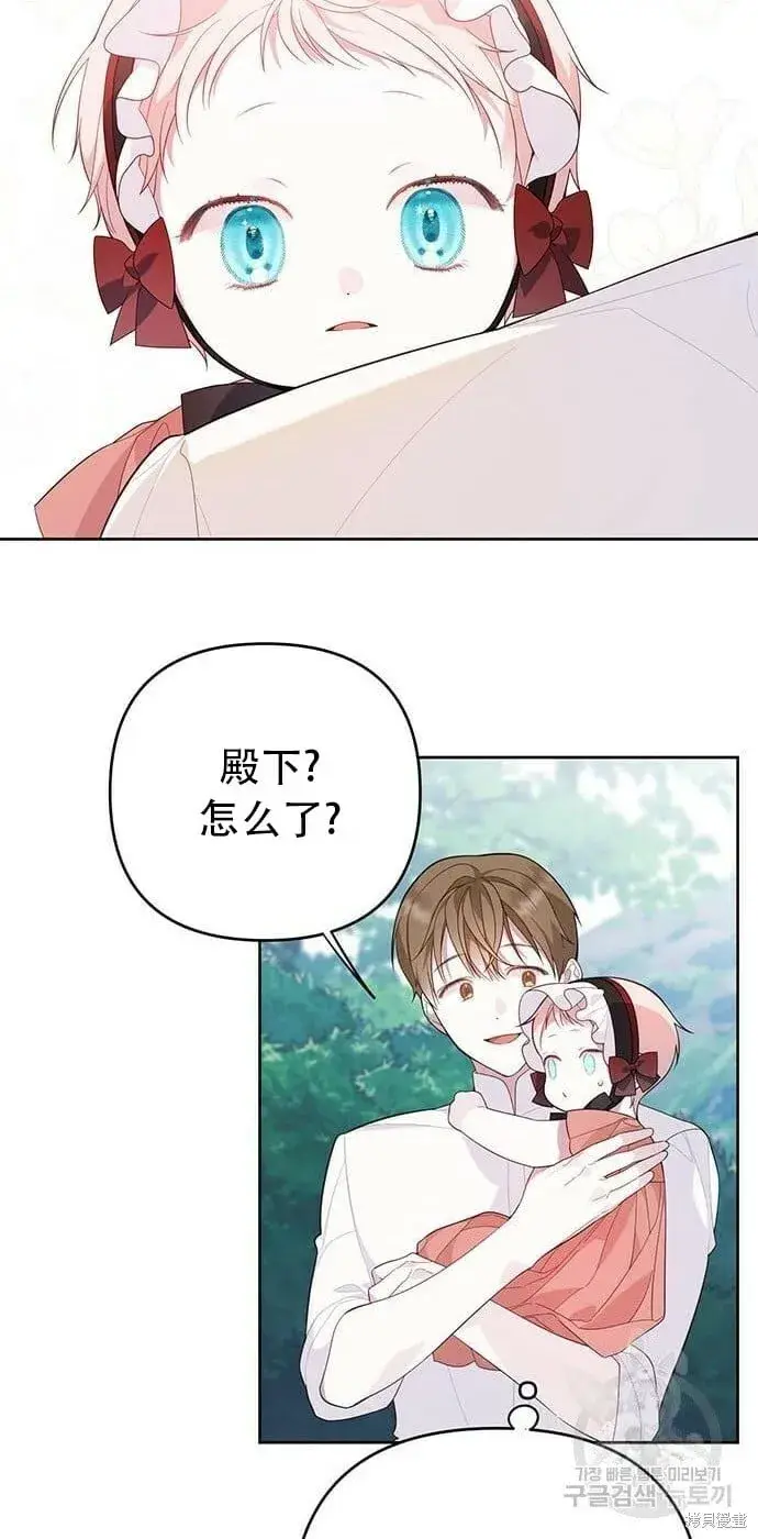 漫画《宝贝暴君》[第11话] 这是什么_第52张图