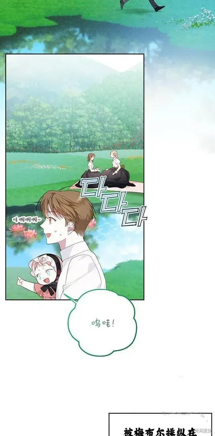 漫画《宝贝暴君》[第11话] 这是什么_第55张图