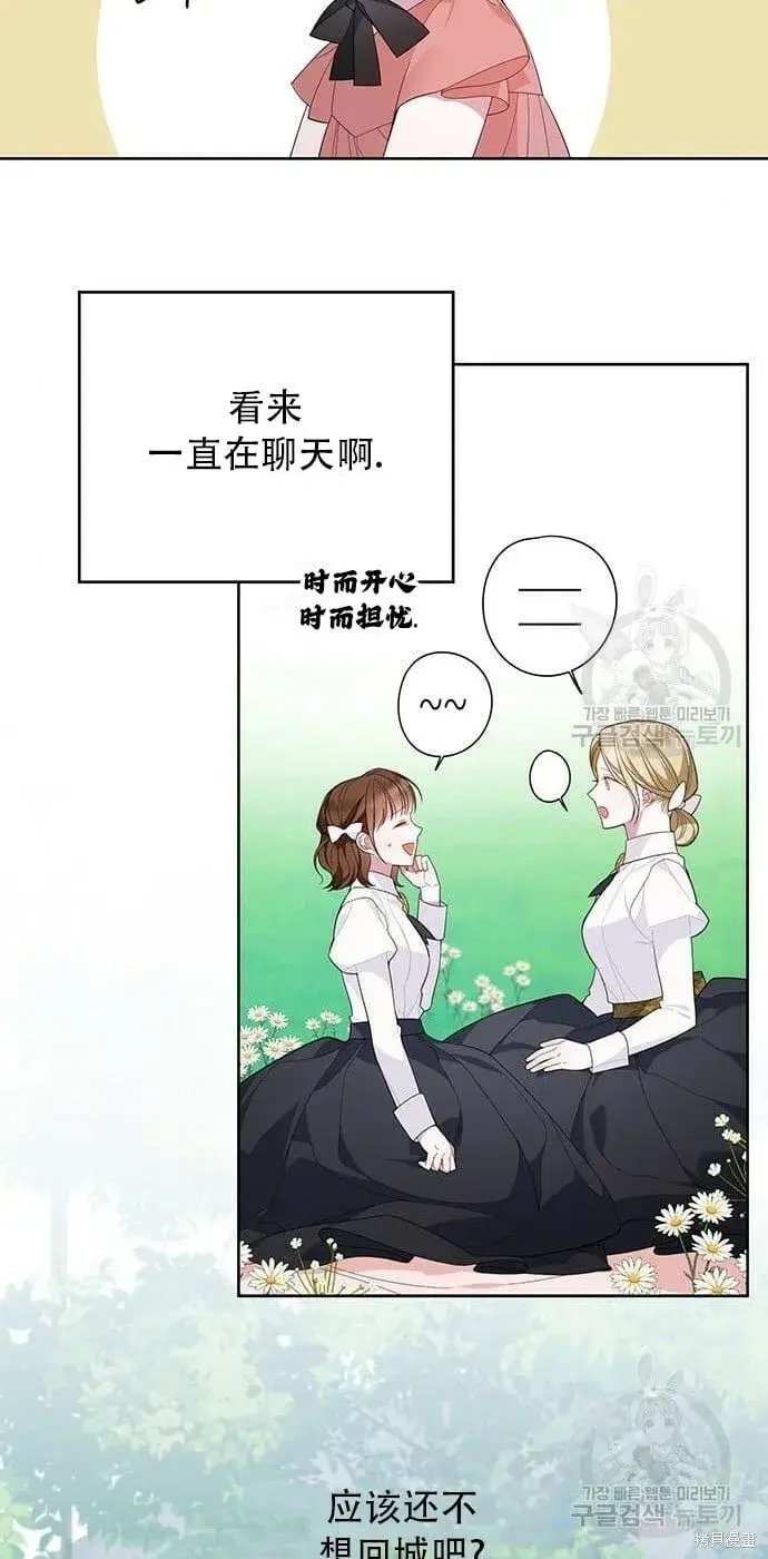 漫画《宝贝暴君》[第11话] 这是什么_第59张图