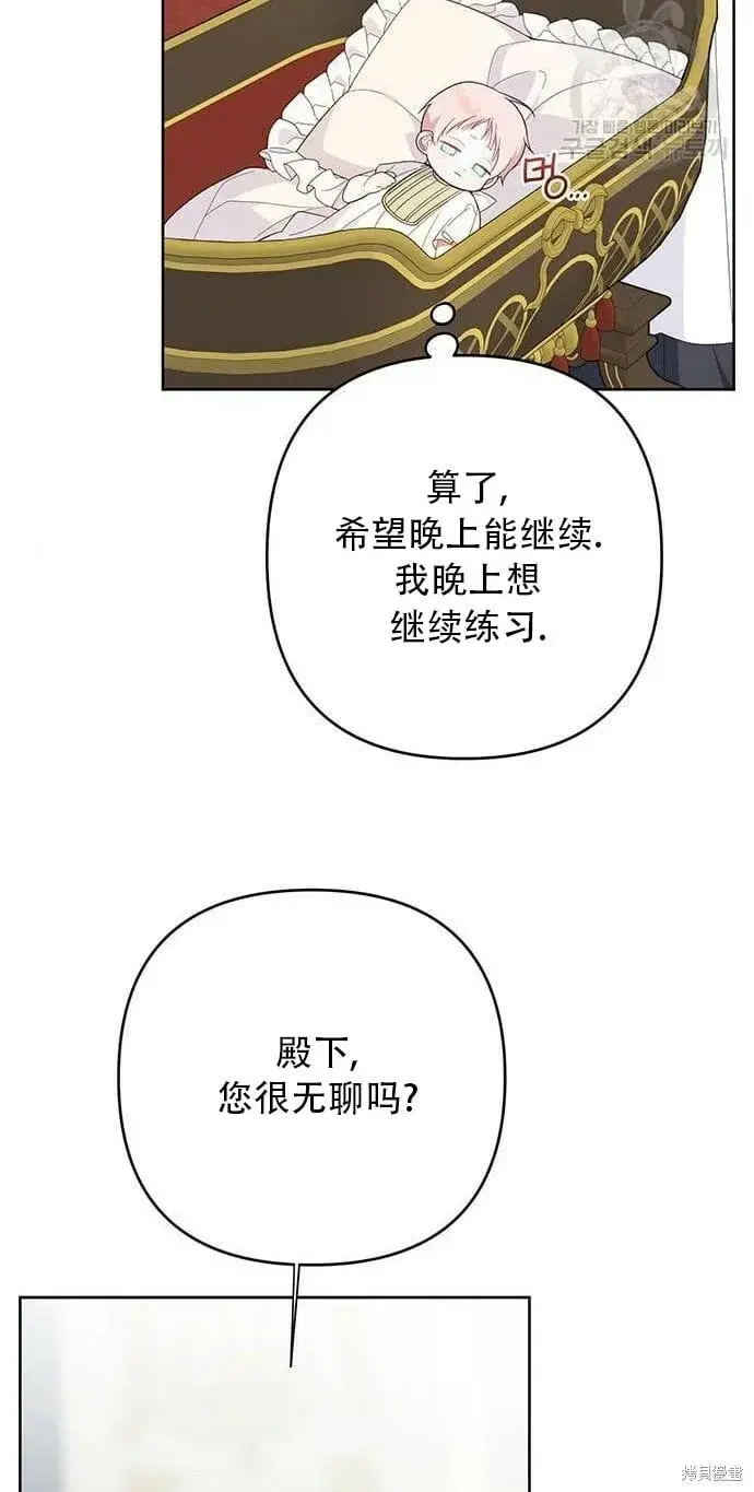 漫画《宝贝暴君》[第11话] 这是什么_第6张图
