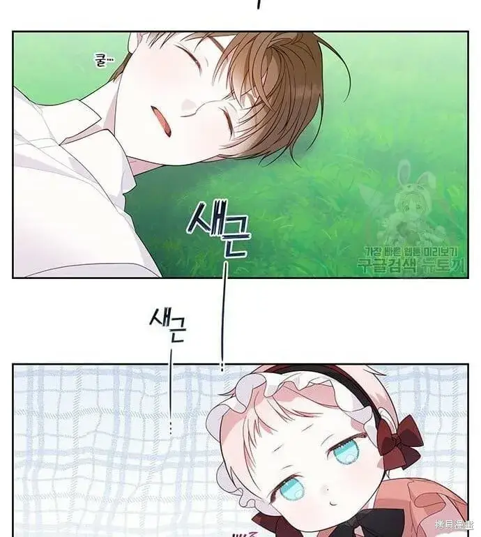 漫画《宝贝暴君》[第11话] 这是什么_第65张图