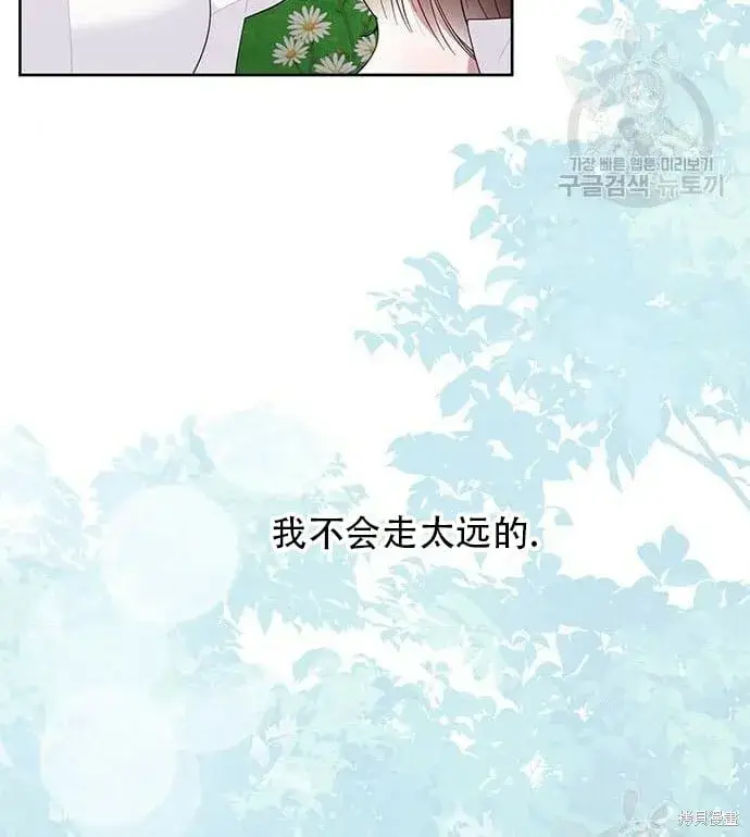 漫画《宝贝暴君》[第11话] 这是什么_第68张图