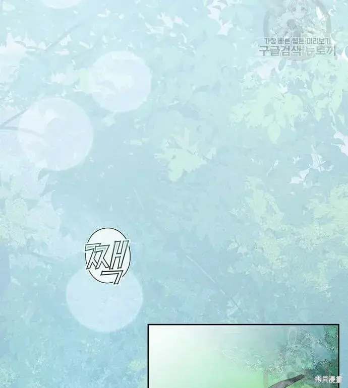 漫画《宝贝暴君》[第11话] 这是什么_第69张图