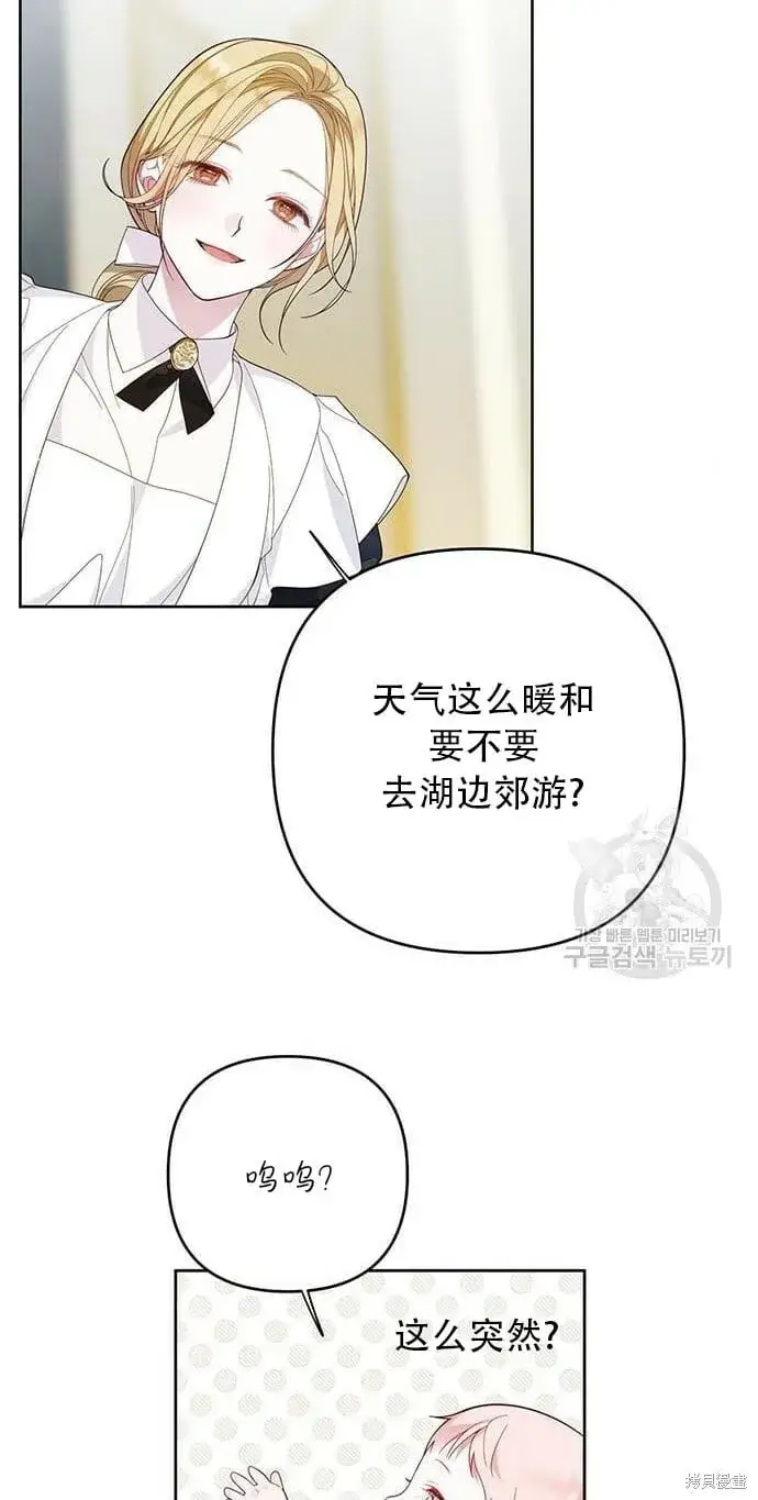 漫画《宝贝暴君》[第11话] 这是什么_第7张图