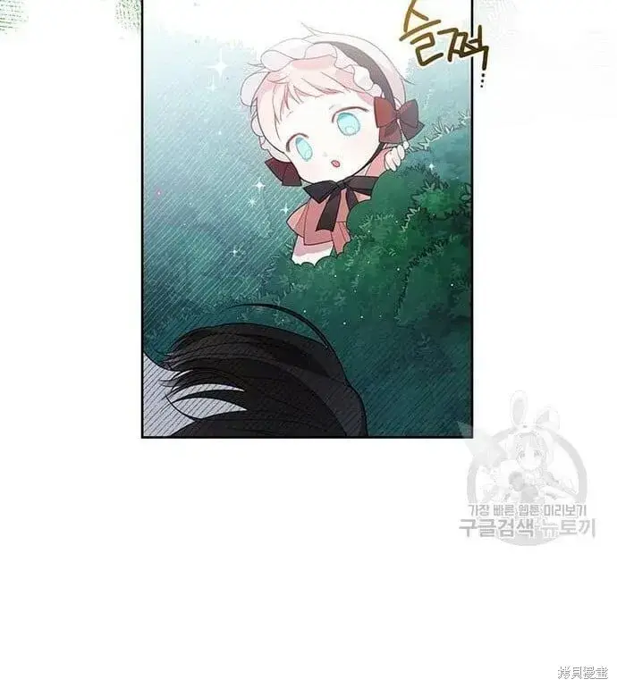 漫画《宝贝暴君》[第11话] 这是什么_第72张图