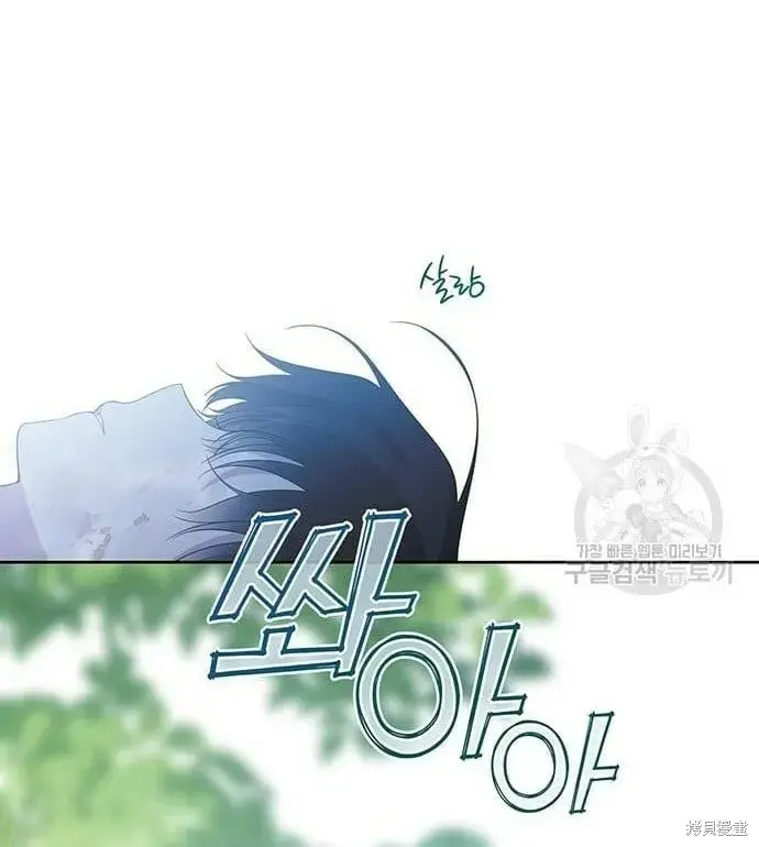漫画《宝贝暴君》[第11话] 这是什么_第73张图