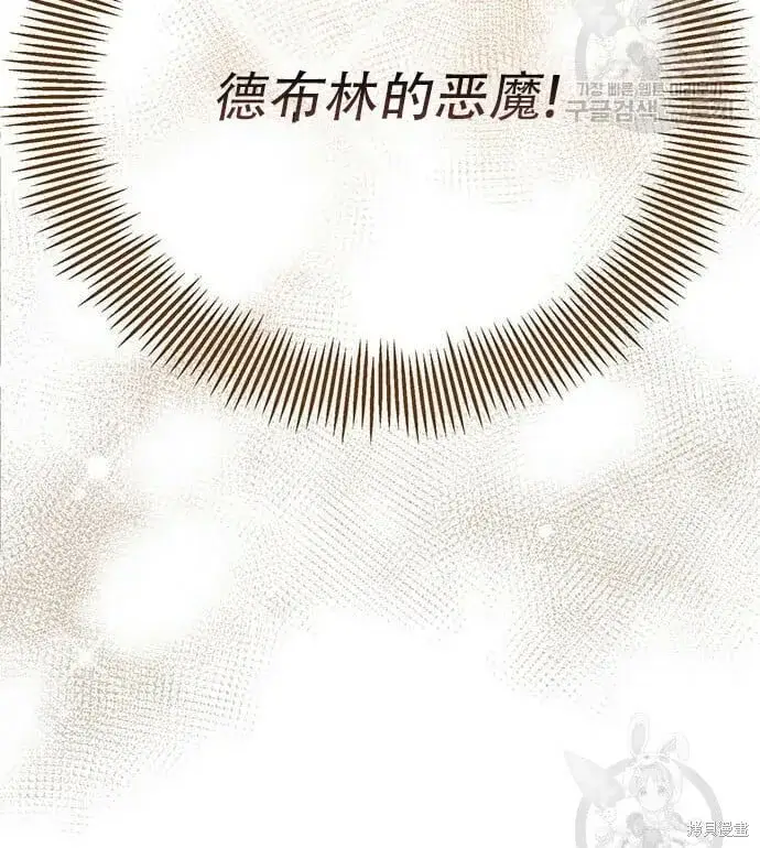 漫画《宝贝暴君》[第11话] 这是什么_第79张图