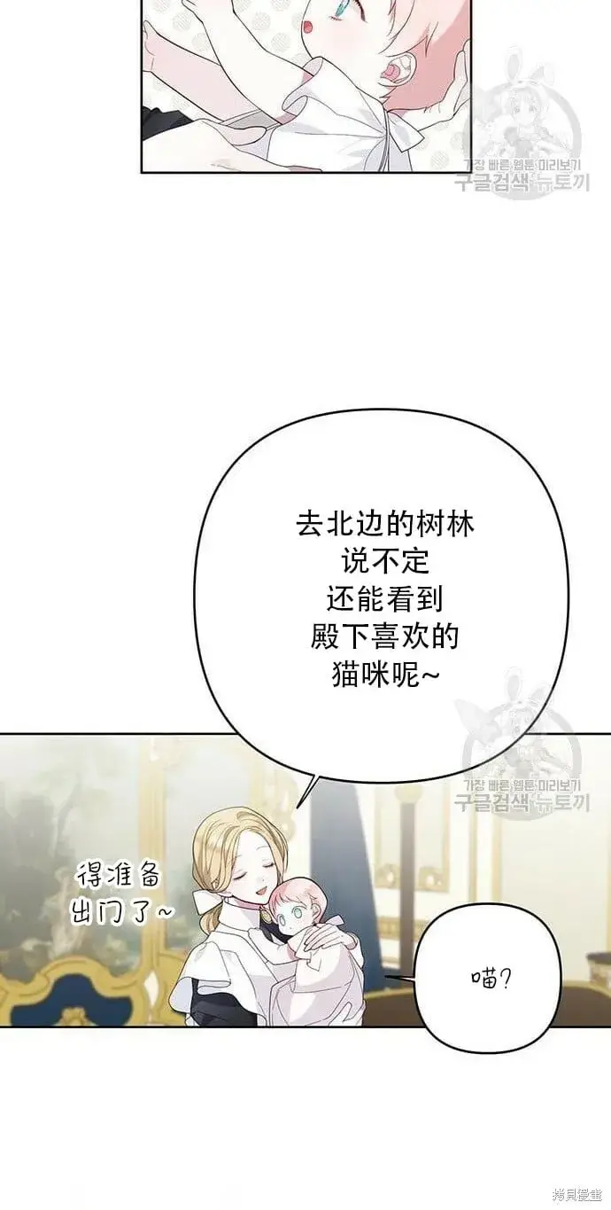 漫画《宝贝暴君》[第11话] 这是什么_第8张图
