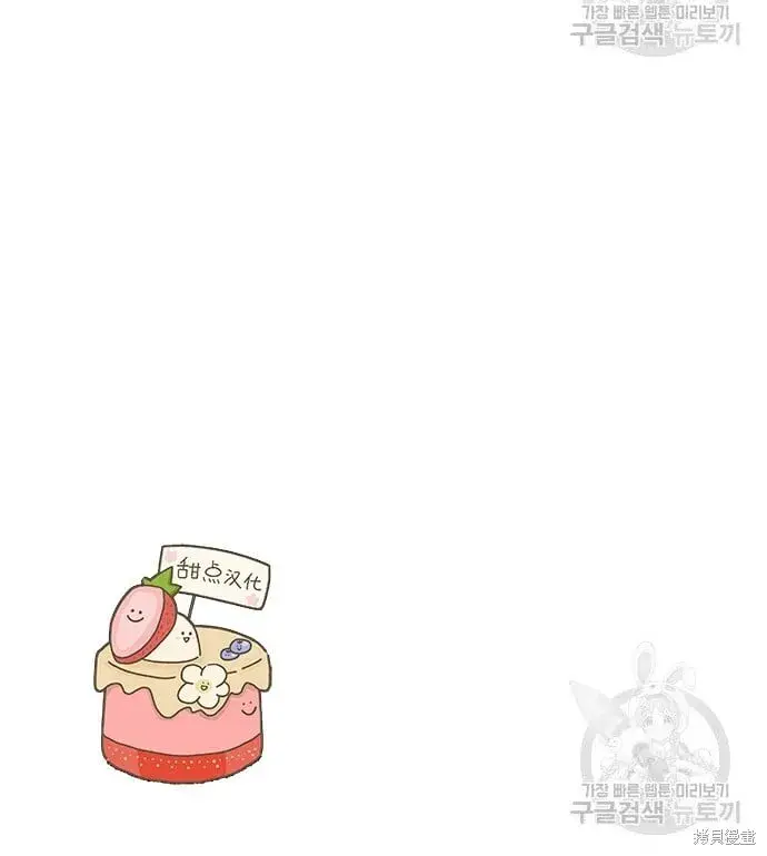 漫画《宝贝暴君》[第11话] 这是什么_第80张图