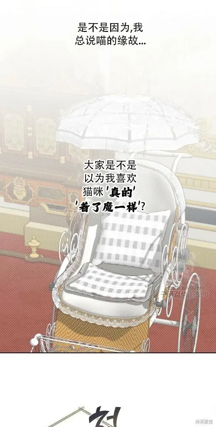 漫画《宝贝暴君》[第11话] 这是什么_第9张图