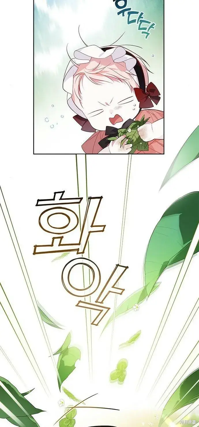 漫画《宝贝暴君》[第12话] 难道是只兔子_第19张图