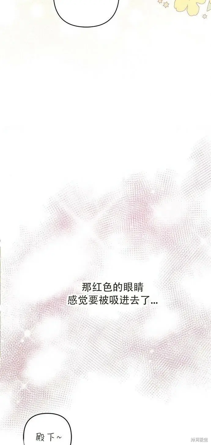 漫画《宝贝暴君》[第12话] 难道是只兔子_第23张图