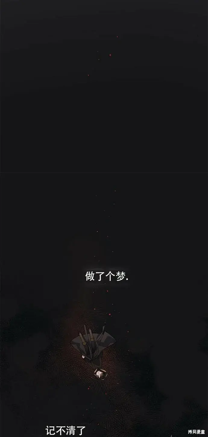 漫画《宝贝暴君》[第12话] 难道是只兔子_第30张图