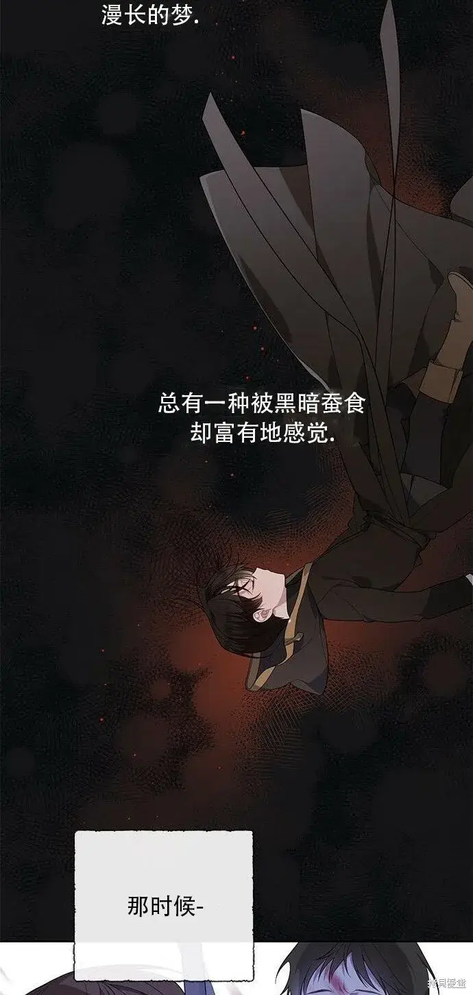 漫画《宝贝暴君》[第12话] 难道是只兔子_第31张图