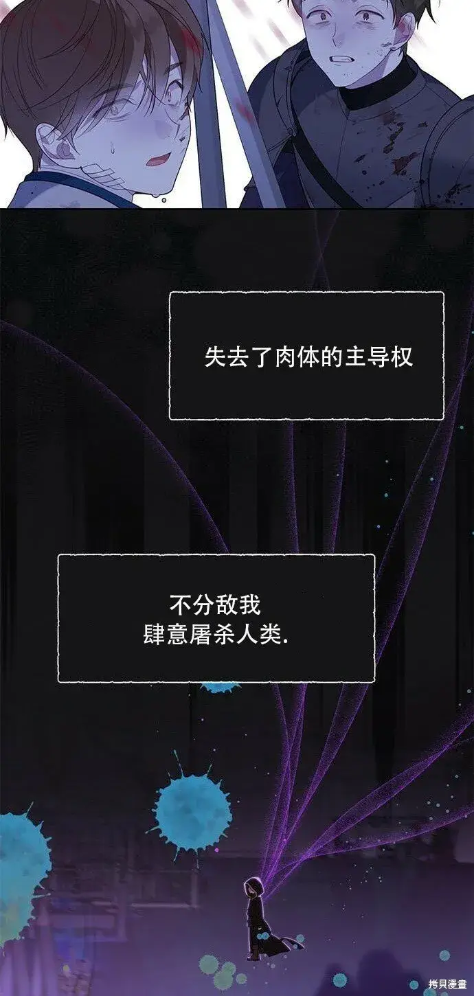 漫画《宝贝暴君》[第12话] 难道是只兔子_第32张图