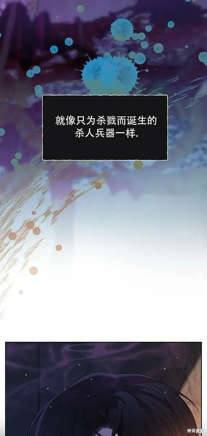 漫画《宝贝暴君》[第12话] 难道是只兔子_第33张图