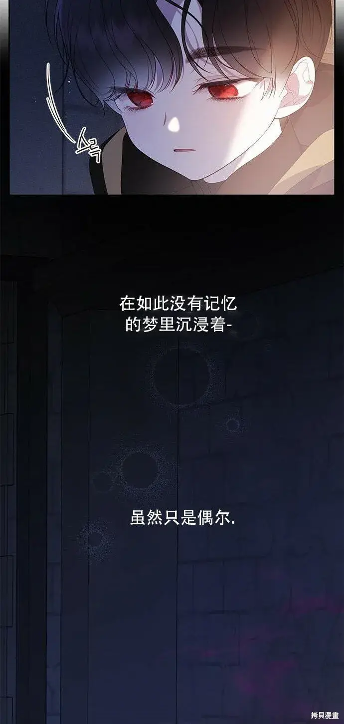 漫画《宝贝暴君》[第12话] 难道是只兔子_第34张图