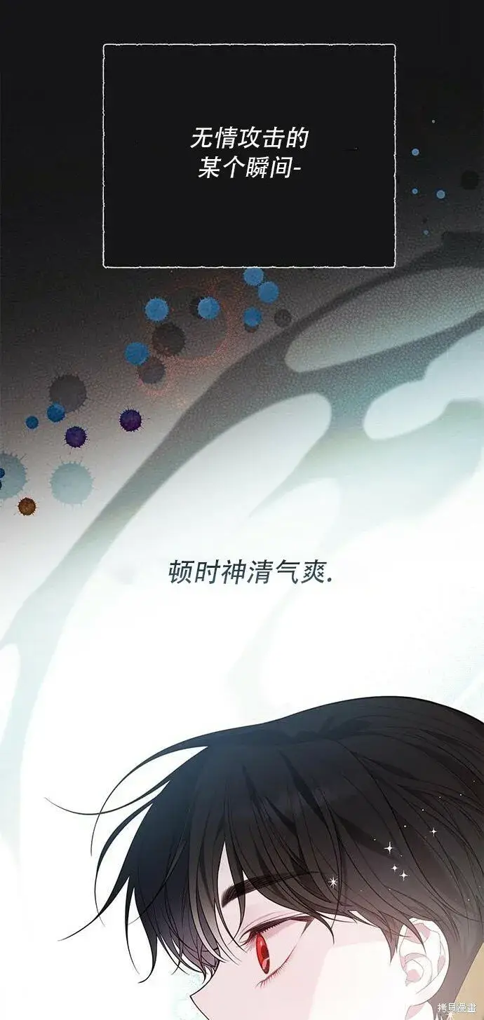 漫画《宝贝暴君》[第12话] 难道是只兔子_第44张图