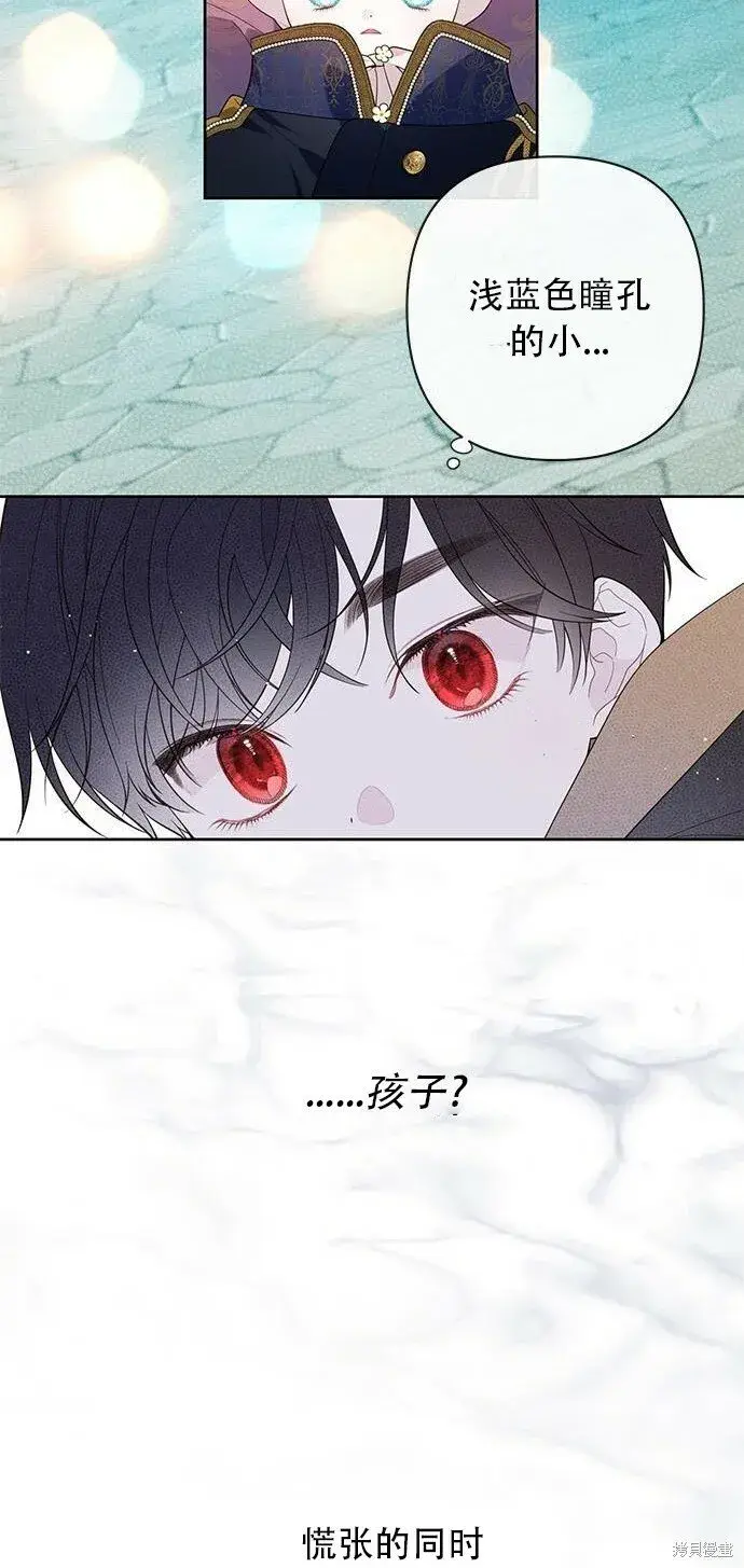 漫画《宝贝暴君》[第12话] 难道是只兔子_第46张图