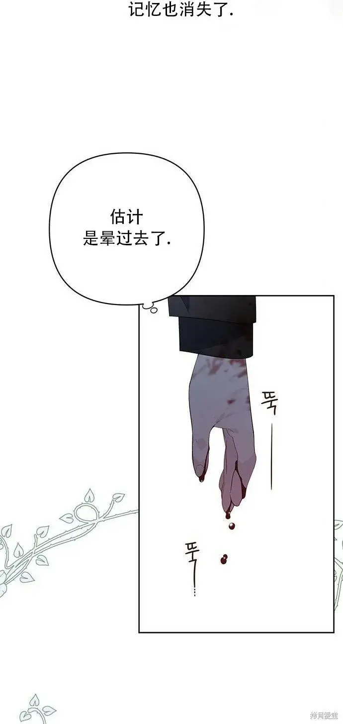 漫画《宝贝暴君》[第12话] 难道是只兔子_第47张图