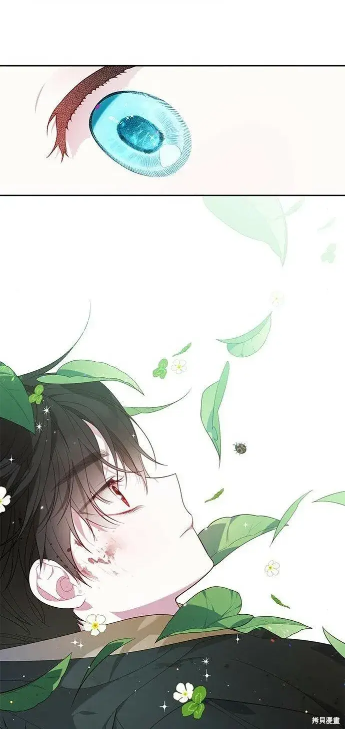 漫画《宝贝暴君》[第12话] 难道是只兔子_第57张图