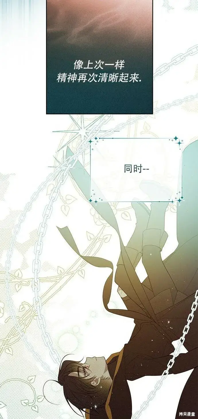漫画《宝贝暴君》[第12话] 难道是只兔子_第59张图