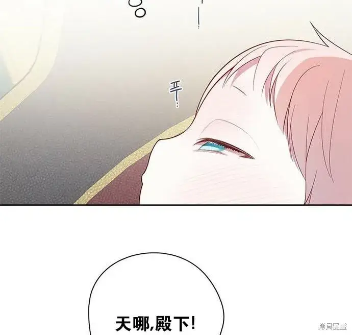 漫画《宝贝暴君》[第12话] 难道是只兔子_第69张图