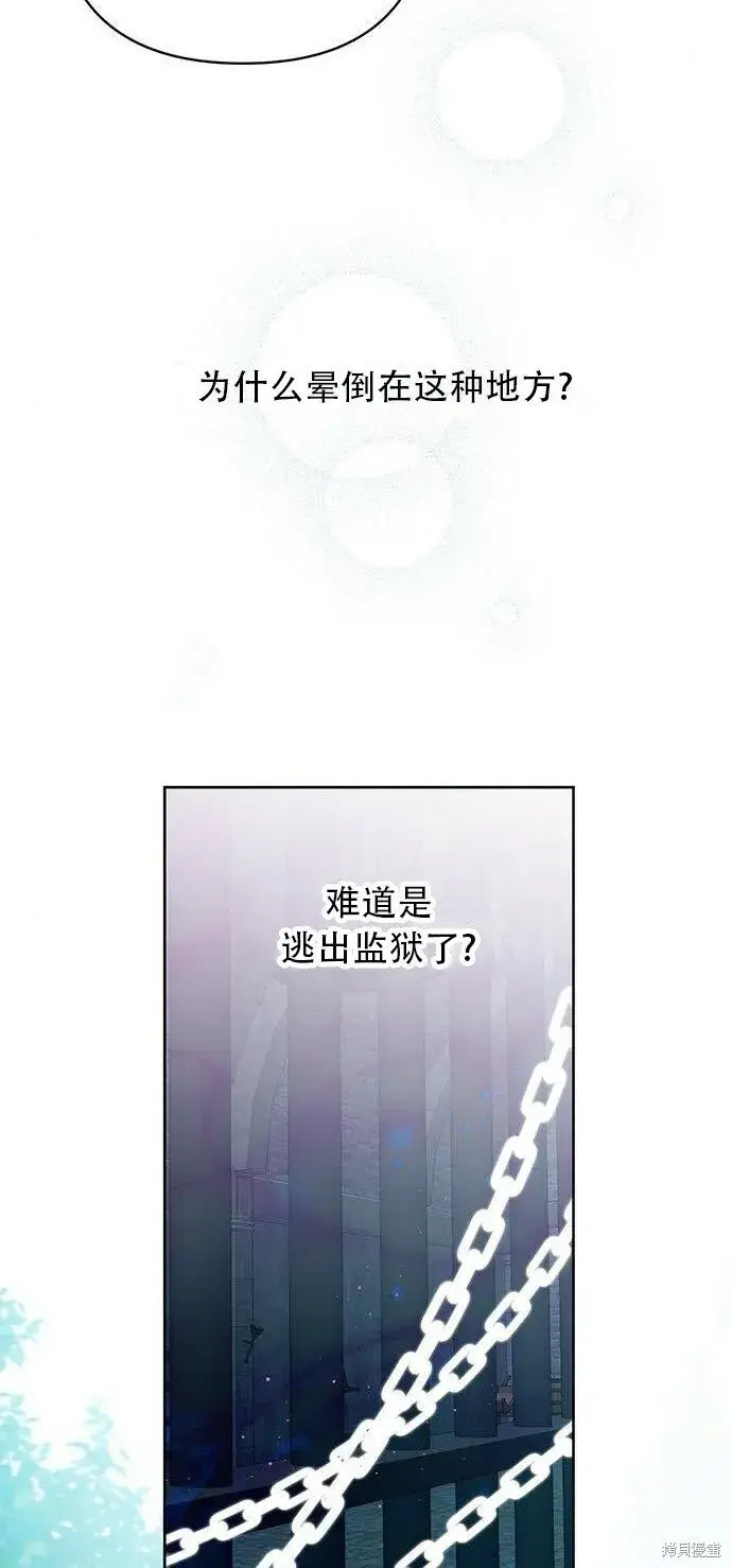 漫画《宝贝暴君》[第12话] 难道是只兔子_第7张图