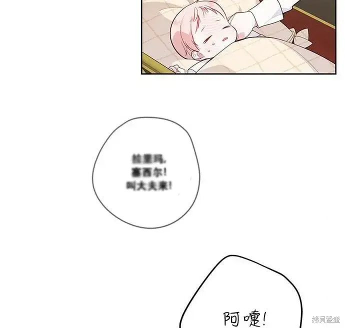 漫画《宝贝暴君》[第12话] 难道是只兔子_第71张图