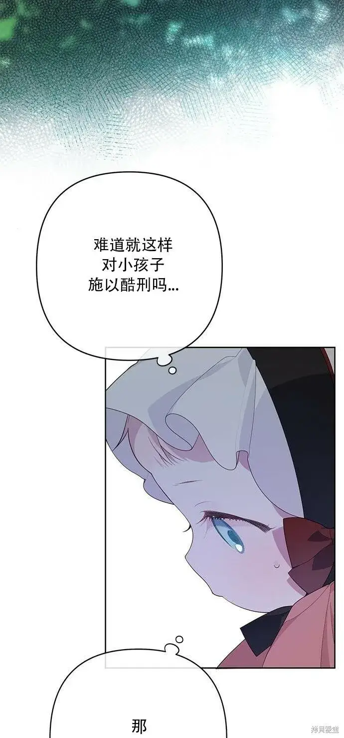 漫画《宝贝暴君》[第12话] 难道是只兔子_第9张图