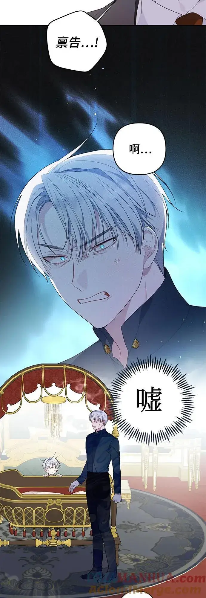 《宝贝暴君》[第13话] 因为我是爸爸图10