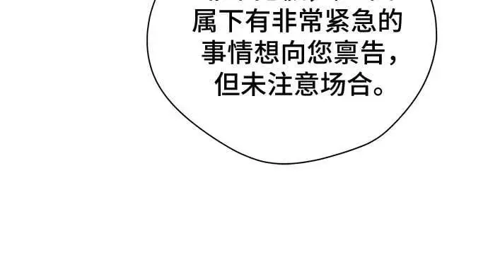 《宝贝暴君》[第13话] 因为我是爸爸图12