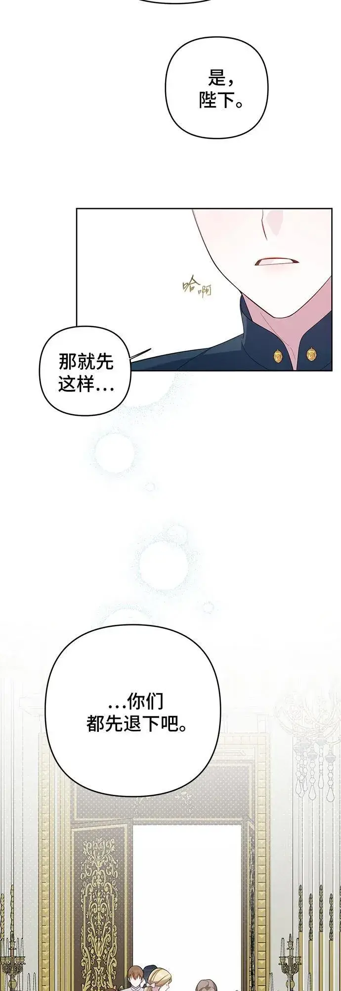 《宝贝暴君》[第13话] 因为我是爸爸图20