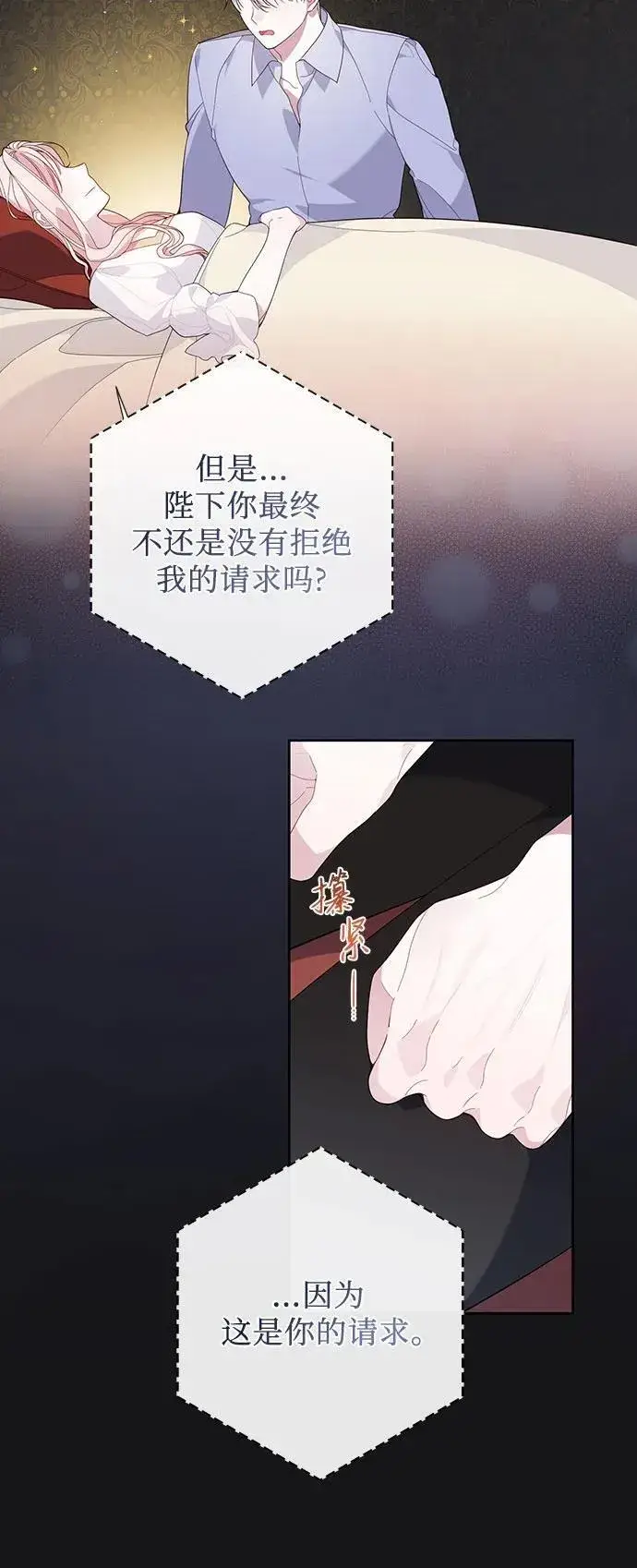 《宝贝暴君》[第13话] 因为我是爸爸图27