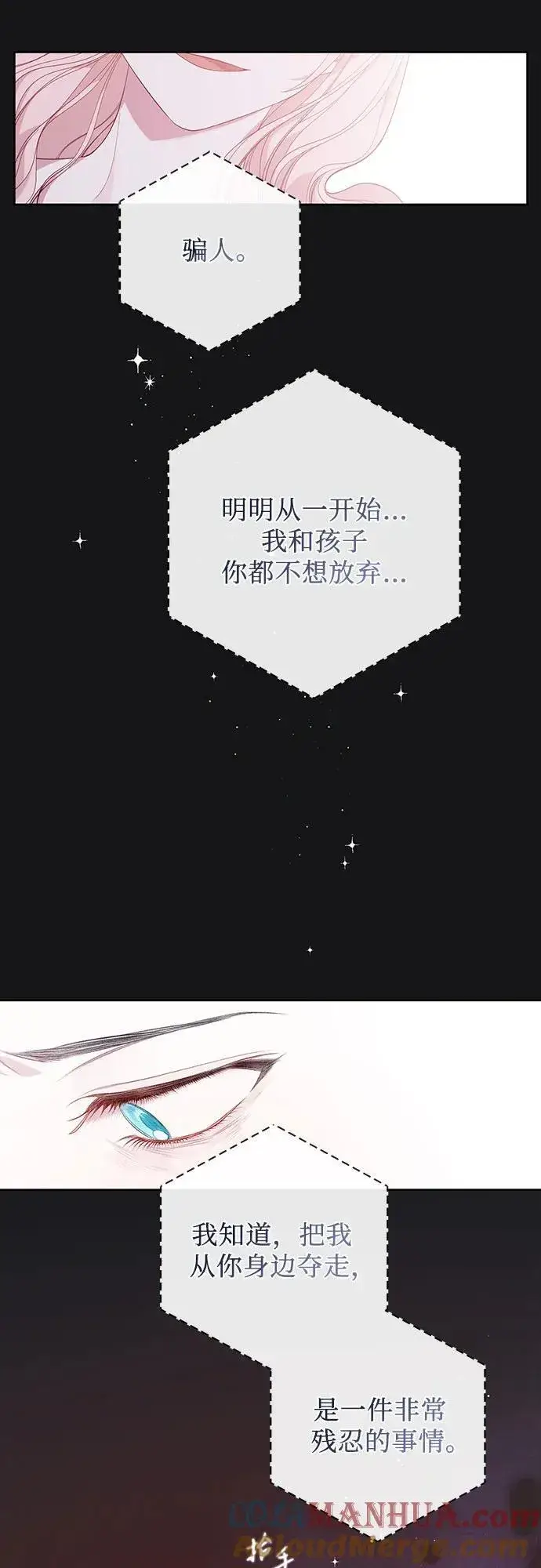 《宝贝暴君》[第13话] 因为我是爸爸图28