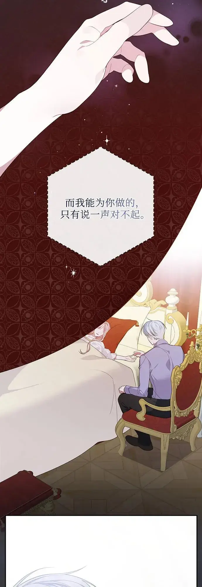 《宝贝暴君》[第13话] 因为我是爸爸图29