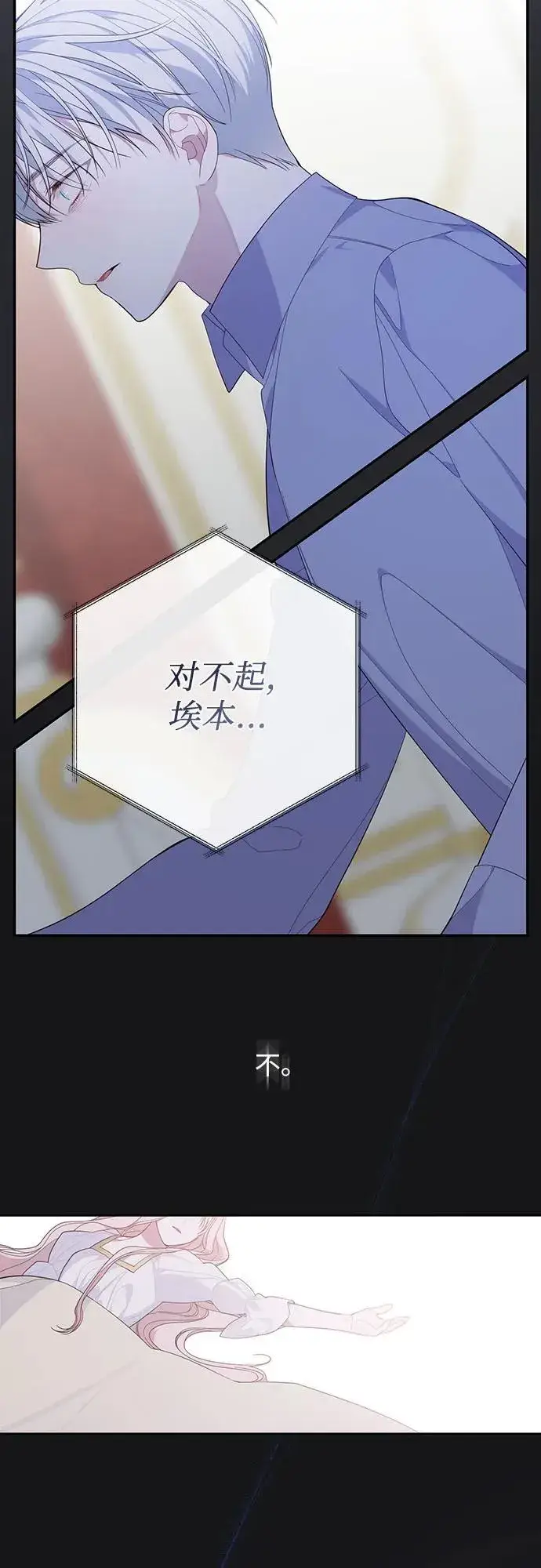 《宝贝暴君》[第13话] 因为我是爸爸图30