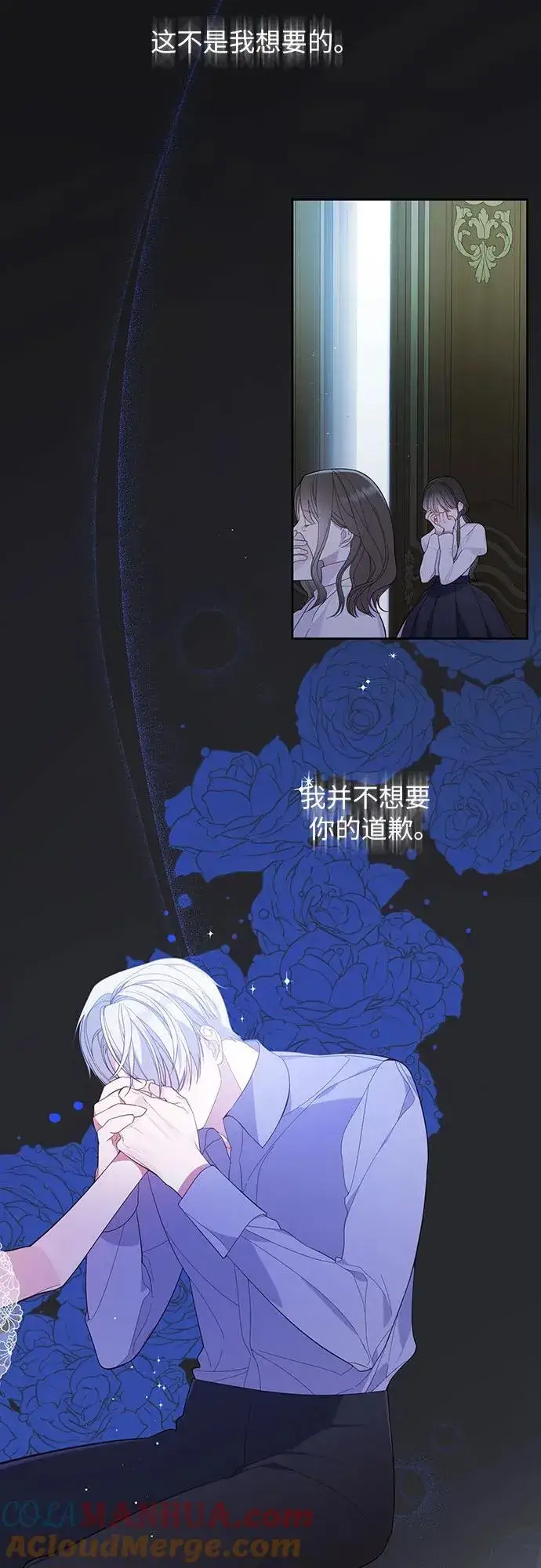 《宝贝暴君》[第13话] 因为我是爸爸图31
