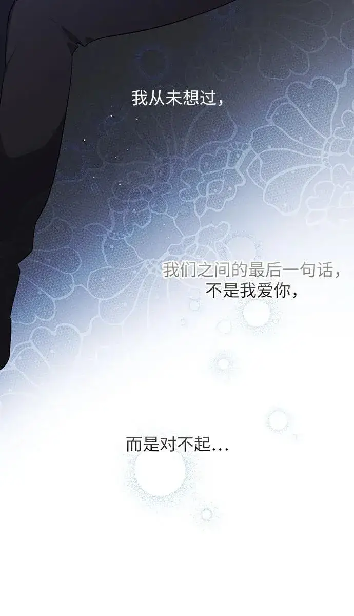 《宝贝暴君》[第13话] 因为我是爸爸图32