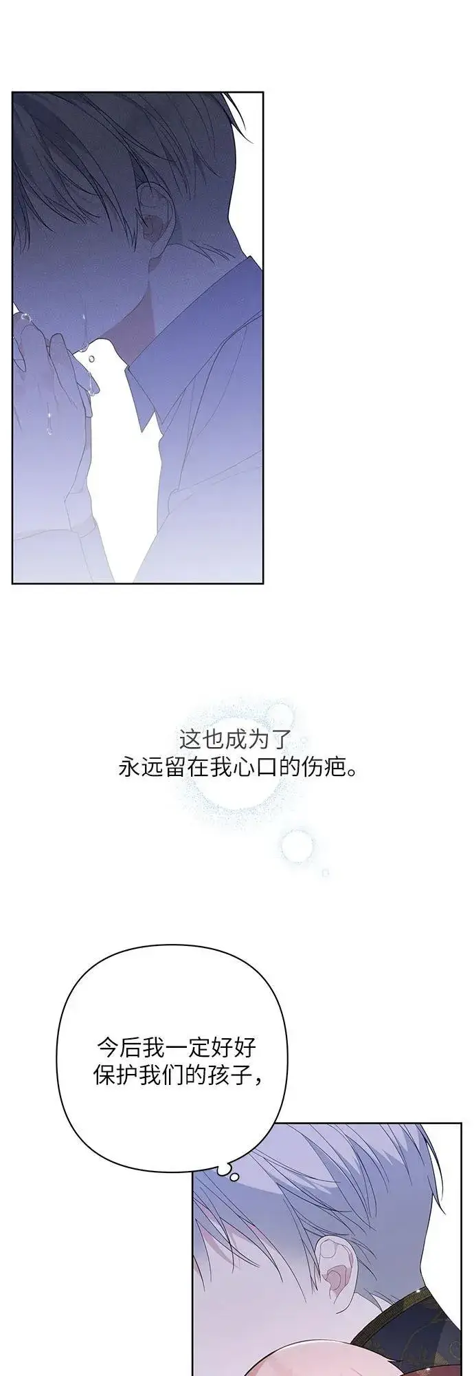 《宝贝暴君》[第13话] 因为我是爸爸图33