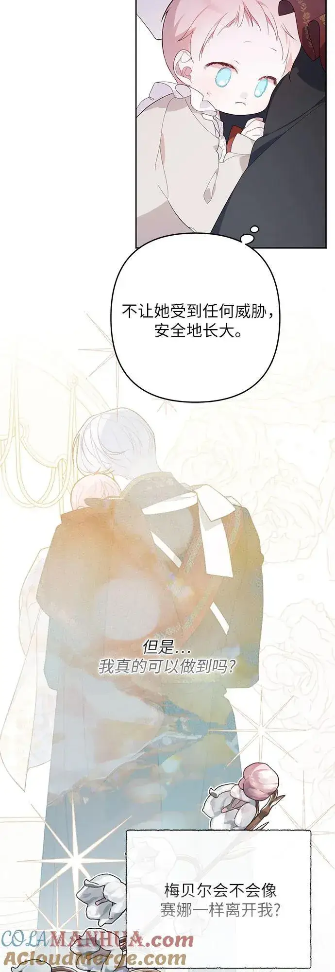 《宝贝暴君》[第13话] 因为我是爸爸图34