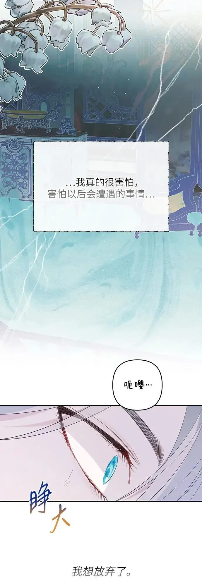 《宝贝暴君》[第13话] 因为我是爸爸图35