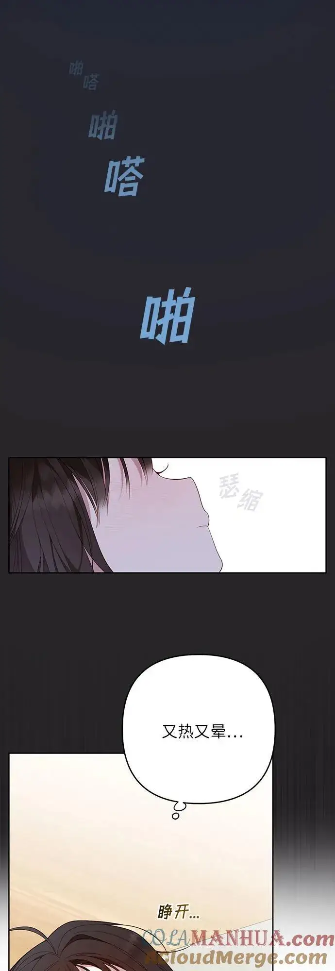 《宝贝暴君》[第13话] 因为我是爸爸图40