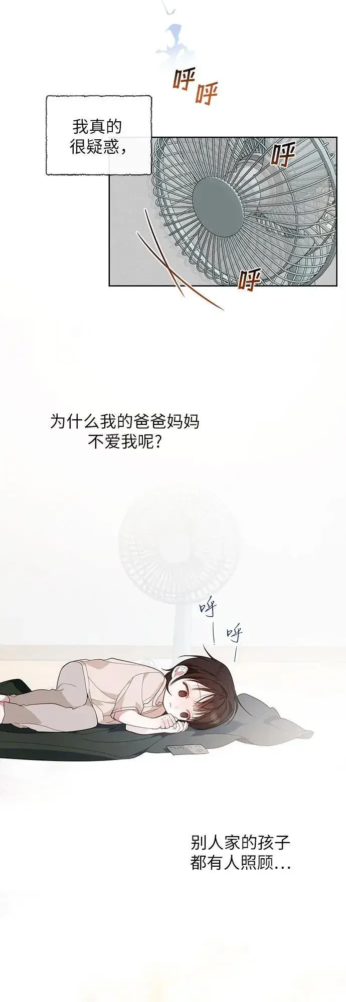 《宝贝暴君》[第13话] 因为我是爸爸图44
