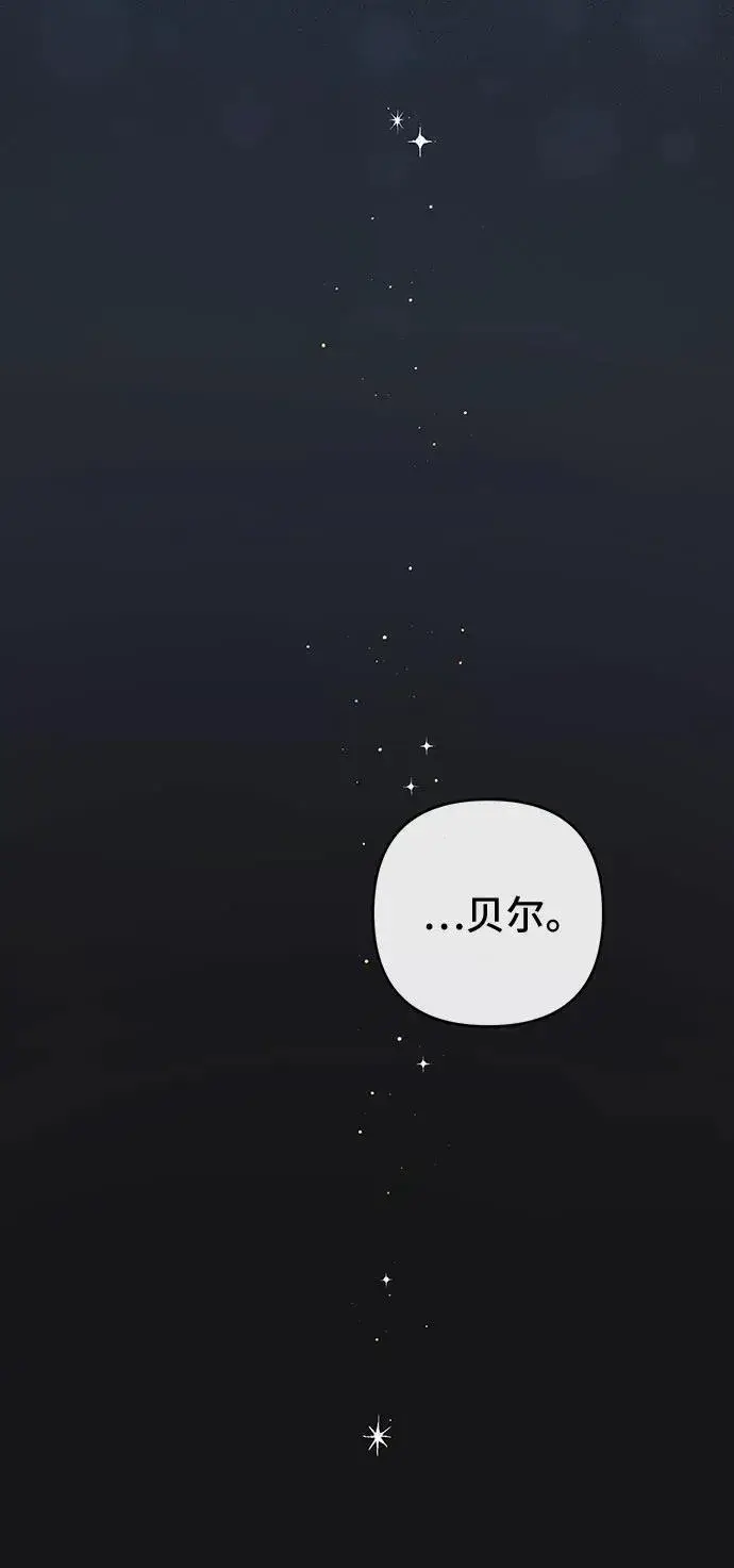 《宝贝暴君》[第13话] 因为我是爸爸图47