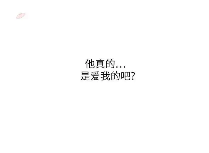 《宝贝暴君》[第14话] 但是为什么呢_图17