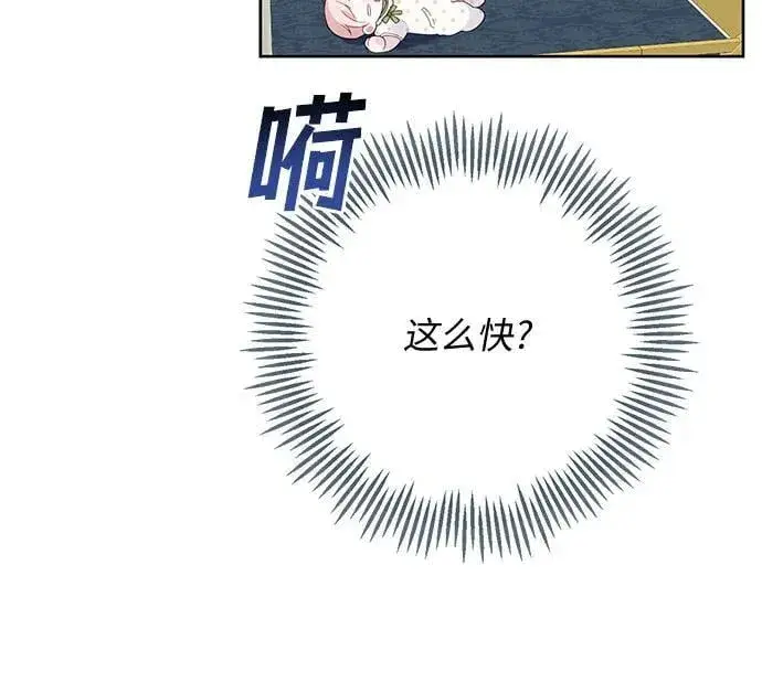 《宝贝暴君》[第14话] 但是为什么呢_图23